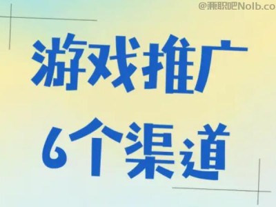 玉环游戏推广赚佣金的平台有哪些