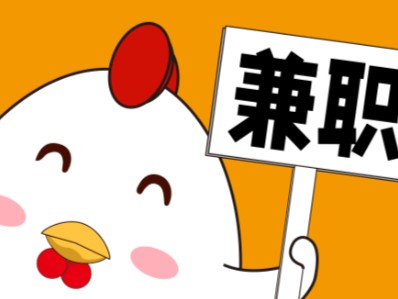 玉环宝妈居家带娃线上兼职赚钱项目有哪些推荐