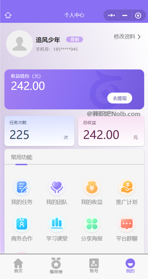 玉环【赛扬有米】宝妈学生居家线上视频代发兼职平台,0撸赚米项目 第3张 玉环【赛扬有米】宝妈学生居家线上视频代发兼职平台,0撸赚米项目 第3张