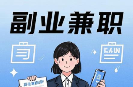 玉环在手机上可以做哪些副业赚钱? 第1张 玉环在手机上可以做哪些副业赚钱? 第1张